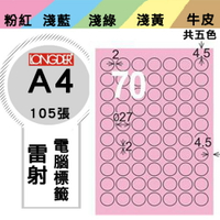 熱銷推薦【longder龍德】電腦標籤紙 70格 圓形標籤 LD-822-R-A 粉紅色 105張 貼紙