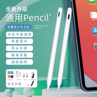 細頭手寫筆適用蘋果ipad觸控屏電容筆pencil小米安卓手機平板繪畫
