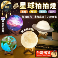 【捕夢網】星球拍拍燈 土星款.16cm(月亮燈 月球燈 交換禮物 地球儀 小夜燈 星空燈 地球燈)