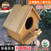 鳥窩鸚鵡繁殖箱掛窩 鳥窩鳥籠牡丹虎皮鸚鵡窩保暖實木製鳥巢房子