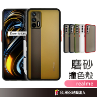Realme撞色手機殼 防摔殼 適用Realme GT 7 6i X7 Pro C3 X7 X3 X50 Pro C21