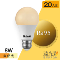 【臻光彩】LED燈泡8W 小橘美肌_自然光20入(Ra95 /德國巴斯夫專利技術)