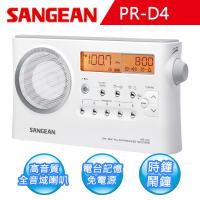 【SANGEAN】調頻FM / 調幅AM數位收音機(PR-D4)
