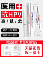 抗hpv病毒干擾素宮頸炎糜陰道爛轉栓陰抑生物蛋白菌敷料婦科凝膠