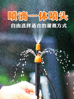 定時控制霧化微噴自動澆花器家用花園滴灌滴水器灌溉噴淋智能系統