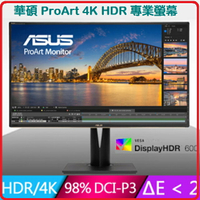 ASUS  華碩 ProArt PA329C 4K HDR 專業螢幕 3840 X 2160 4K◆98% DCI-P3 ◆預先校正，造就優異的色彩準確度 (ΔE 2)