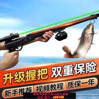 【台灣公司 可開發票】射魚刺魚神器新款高精度激光打魚彈弓魚鰾自動捕魚可折疊打魚竿槍