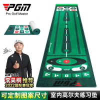 PGM 室內高爾夫練習毯 0.6*3M 絲絨推桿練習器 數字版 回球器推桿練習器 室內練習器材 高爾夫