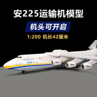 [2483 People Collection ]1:200  an 225 Transport Plane Model Childrens Toy AN225 With Blizzard   Mod