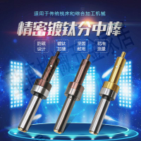 臺灣DAFEI無磁分中棒高精度不導磁尋邊器鍍鈦光電陶瓷分中棒【亞德機械五金家居】