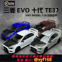 {保固一年 可打統編}VIAT MODEL 1:18 三菱Lancer Evolution X EVO 10代 合金汽車模型