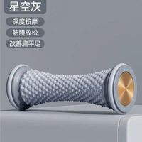 足底筋膜球腳底瑜伽放鬆肌肉按摩球按摩器滾輪花生球滾動足弓訓練