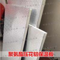 【宜家良品百貨】【現貨 台灣保固】聚氨酯保溫板泡沫板陽光房隔熱板內外墻冷庫屋頂阻燃保溫隔熱材料