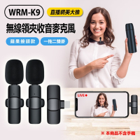 IS K9 雙麥/Lightning 領夾無線收音麥克風