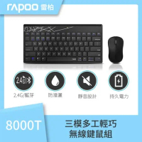 【快速到貨】雷柏RAPOO 8000T 多模式無線鍵鼠組(黑)