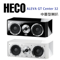 【澄名影音展場】德國 HECO ALEVA GT Center 32 中置喇叭/只