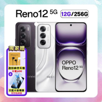 OPPO Reno12 5G (12G+256G) 6.7 吋 AI手機【原廠保固S+福利品】