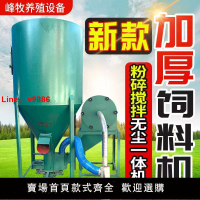 【台灣公司 超低價】家用立式自吸無塵飼料攪拌機玉米粉碎機養豬專用粉碎機一體機
