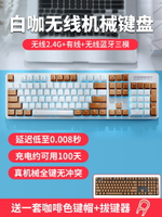 達爾優EK810無線有線雙模機械鍵盤藍牙三模電腦辦公打字電競游戲-樂購