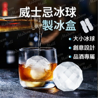 威士忌冰球模具【美味值得保留💎台灣現貨】冰塊 大冰塊 製冰盒  冰球模具 冰塊盒 圓柱冰 製冰模具 冰塊
