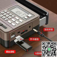 Sansui/山水 E35全波段老人收音機插卡U盤音箱充電老式便攜聽戲機