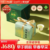 【線下同款】2026新茶上市明前特級初鮮龍井茶綠茶250g頭採禮盒