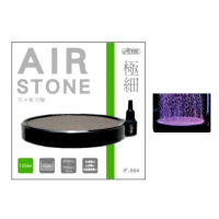 【ISTA 伊士達】奈米氣泡盤 150mm氣泡石/極細奈米/空氣細化器/效果佳/為魚缸增氧(霧化/淡海水適用IF564)
