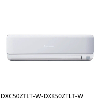 三菱重工【DXC50ZTLT-W-DXK50ZTLT-W】變頻冷暖分離式冷氣(含標準安裝)(商品卡2000元)