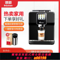 【台灣公司 可開發票】德頤 DE-320觸屏一鍵花式咖啡機家用全自動商用高壓意式蒸汽小型