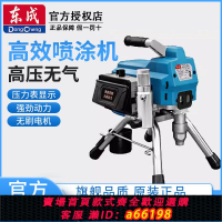 【台灣公司 可開發票】東成高壓無氣噴涂機大功率油漆涂料乳膠漆內外墻噴漆機器噴槍設備