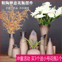 奇花創意粗陶禪意小花器日式簡約復古陶瓷花瓶水培桌面擺件干花插
