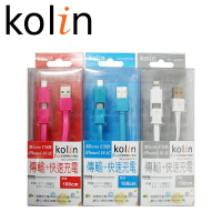 小玩子 Kolin 歌林 2合1 超薄 傳輸 充電線 輕巧 雙接頭 顏色隨機 KEX-SHCP01