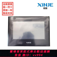 {公司貨 最低價}原裝信捷觸摸屏 TG765S-XT  7寸XINJE人機界面 原裝正品 假一罰十