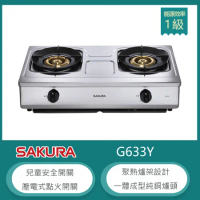 【奇玓KIDEA】櫻花牌 G633Y 聚熱焱傳統瓦斯爐 二口不鏽鋼 聚熱焱 聚熱爐架 純銅爐頭 清潔盤