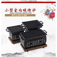 日式迷你烤爐 鋁合金烤爐 韓式烤爐 烤肉爐 烤肉架 桌上烤爐 單人烤爐 個人烤爐 迷你烤肉爐