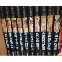 閣林國際,世界古文明之旅系列
