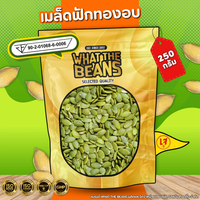 คุณภาพดี เมล็ดฟักทองอบธรรมชาติ 1000 กรัม WHAT THE BEANS เนื้อล้วน แกะเปลือกพร้อมทาน #