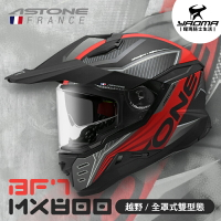 ASTONE安全帽 MX800 BF7 消光黑紅 平光黑紅 內置墨鏡 內鏡 帽舌可拆 越野帽 全罩 藍牙耳機孔 耀瑪騎士