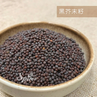 【168all】【嚴選】黑芥末籽 Black Mustard Seed