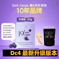 最强健康瘦身产品DC3 DC III PREMIUM slimming supplement dark cacao 巧克力分解脂肪代谢平衡点瘦身营养素 Dark cacao premium iii