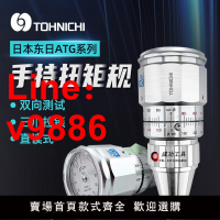 【台灣公司 可開發票】正品日本TOHNICHI東日扭力計600ATG扭力表扭矩測試儀電機扭矩表