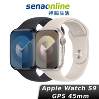 【領券再折1000★現貨】Apple Watch S9 GPS 45mm 鋁金屬錶殼 智慧手錶 神腦生活