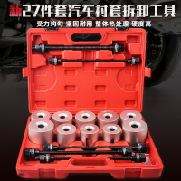 汽車襯套拆裝工具膠套拆裝工具擺臂膠套更換工具鐵套拆裝拆卸工具