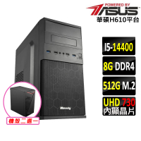 【華碩平台】i5十核{小礫工程}文書機(i5-14400/H610/8G/512G)