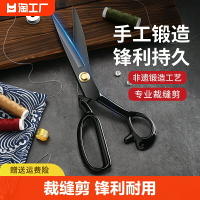裁縫剪刀家用裁布服裝剪專用縫紉剪子手工業工具大剪刀子9寸12寸