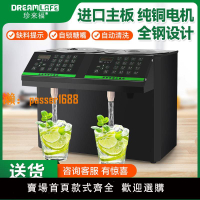 【台灣公司保固】果糖機商用奶茶店設備全套16格小型智能全自動果糖定量器糖漿機