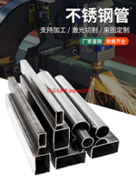 304不銹鋼方管材料201矩形管型材316l不銹鋼管方通扁管加工空心管