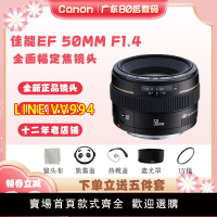 Canon/佳能 EF 50mm f/1.4 USM 單反相機鏡頭 人像定焦85MM1.8