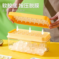 優購生活  按壓脫冰製冰盒套組  製冰盒  冰塊模具食品級矽膠按壓冰格家用儲製冰盒冰箱凍冰塊神器
