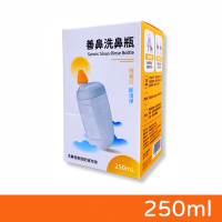【Sanvic 善鼻】洗鼻瓶 250ml